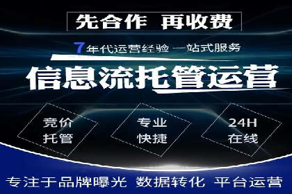 SEM竞价代运营：打造爆款广告案例